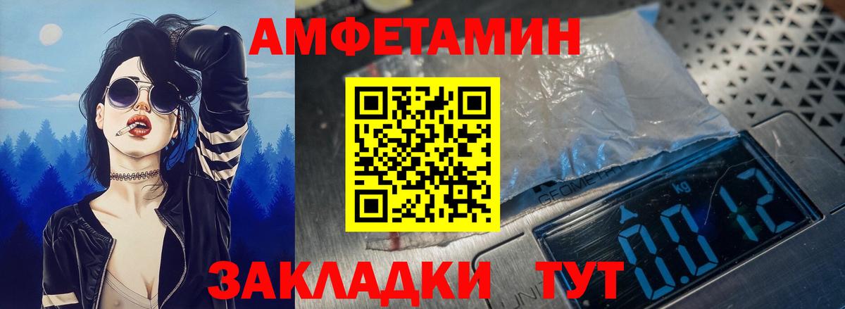 Амфетамин  Амфетамин 98%  Вход с VPN  Зерноград 