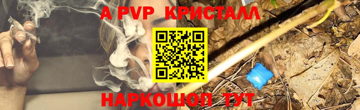 APVP Crystall  Вход с VPN  магазин продажи наркотиков  Alpha-PVP VHQ  APVP  Зерноград  А ПВП крисы CK 