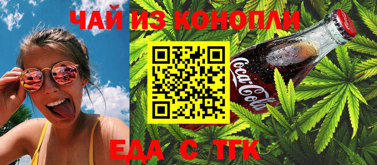 Печенье с ТГК марихуана  Вход с VPN  Зерноград 