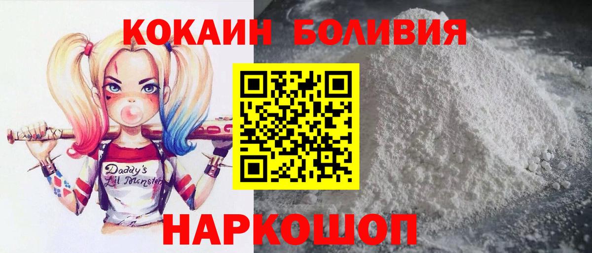 КОКАИН 97% Зерноград