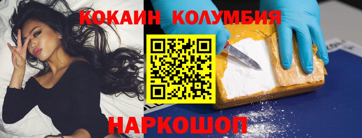 Зерноград  COCAIN Колумбийский  COCAIN  COCAIN Columbia  Вход с VPN 