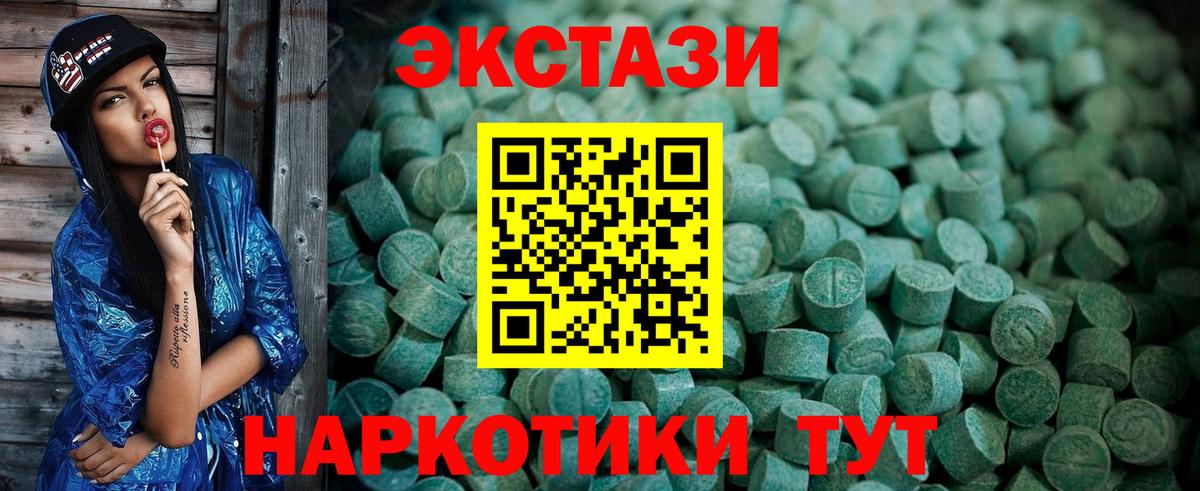 Ecstasy  Экстази бентли  Вход с VPN  Ecstasy 250 мг  Зерноград 
