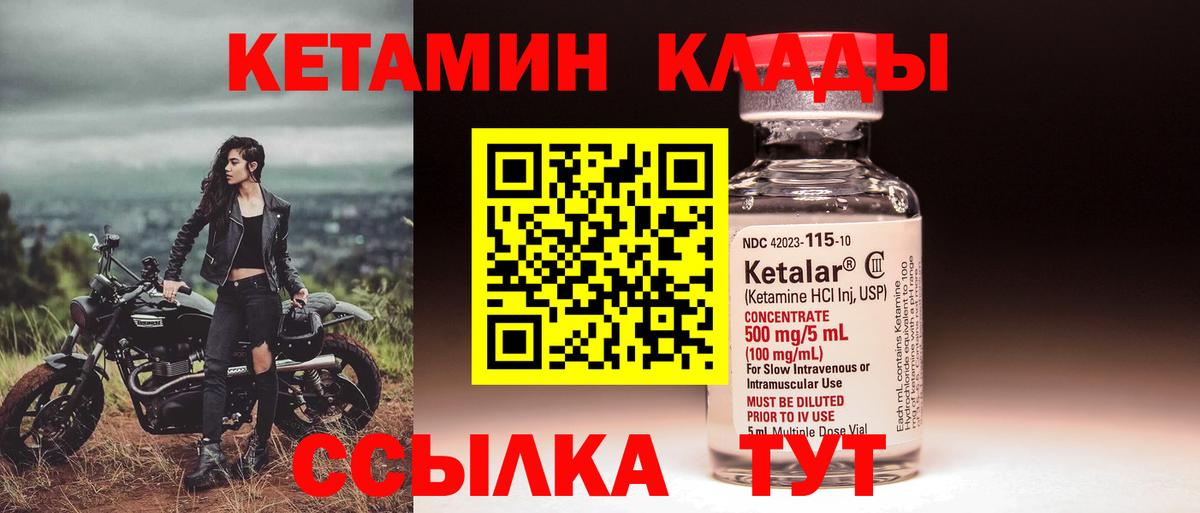Кетамин ketamine  Кетамин ketamine  Зерноград  Вход с VPN 