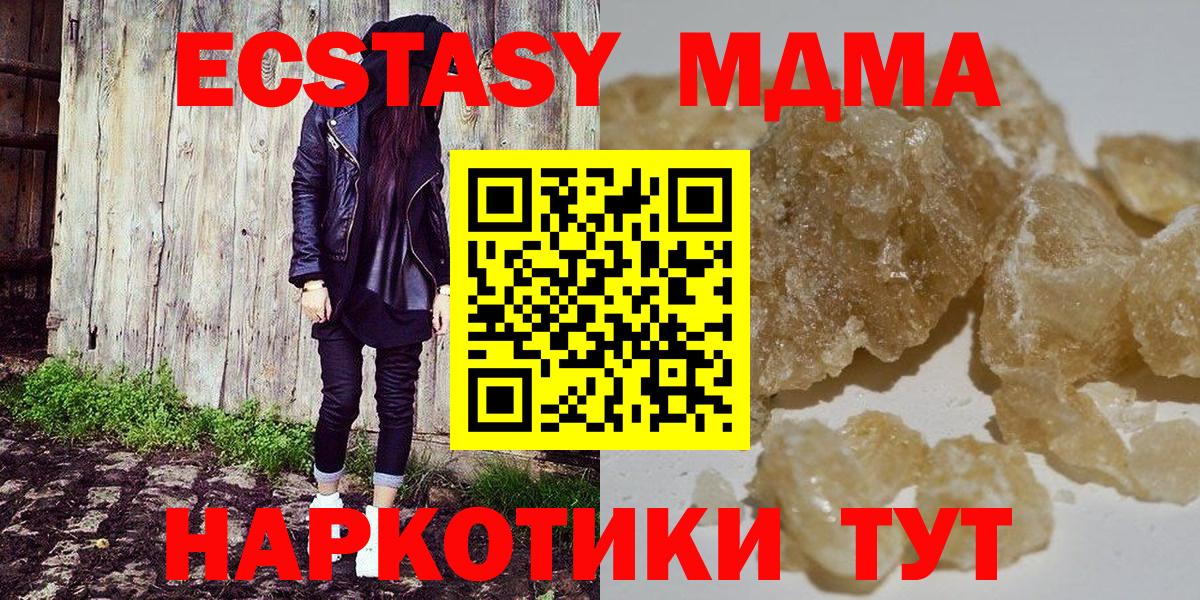 MDMA  MDMA Molly  Вход с VPN  MDMA Molly  Зерноград 
