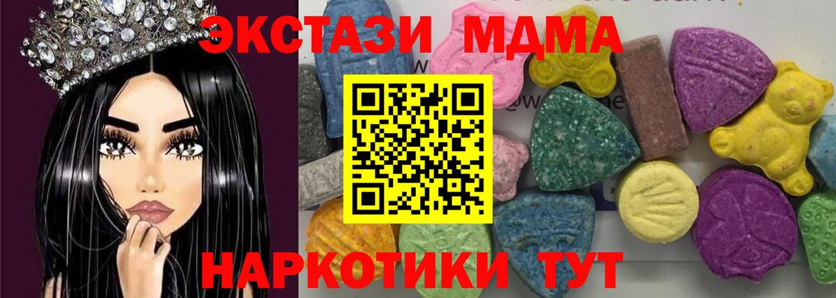 МДМА молли Зерноград