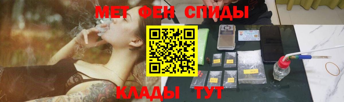 Метамфетамин винт Зерноград