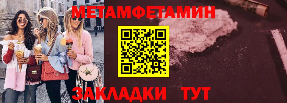 Первитин Декстрометамфетамин 99.9%  Вход с VPN  Метамфетамин  Зерноград 