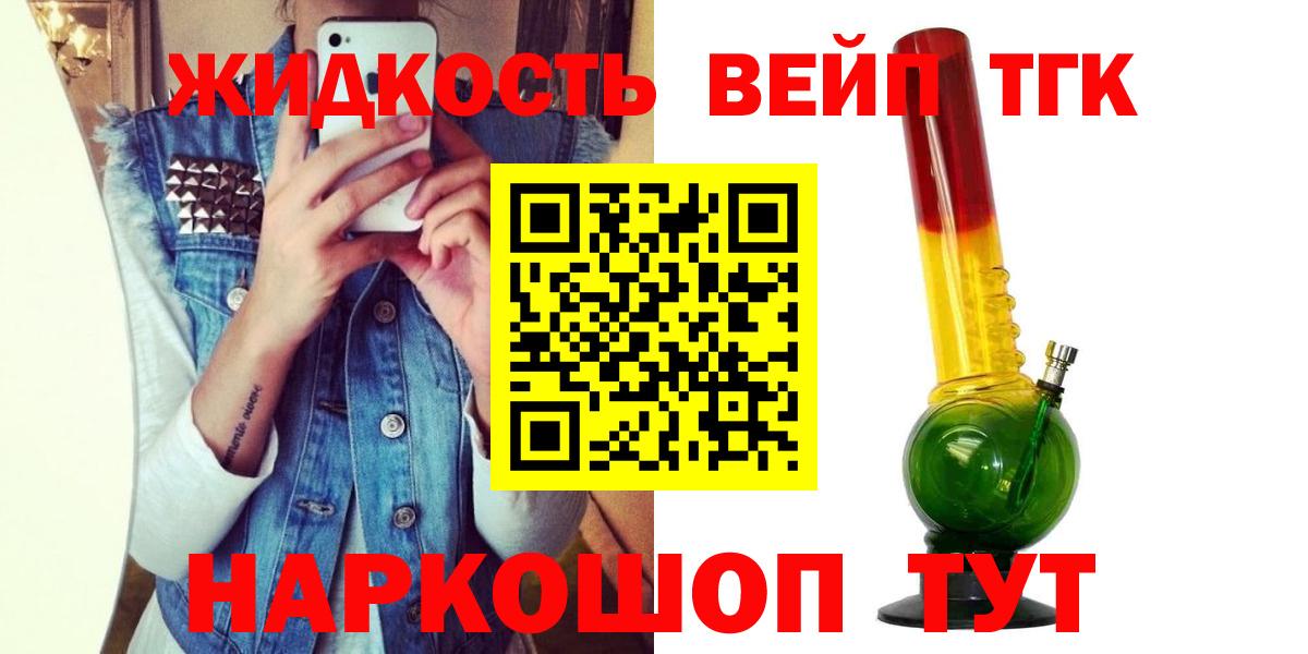 Зерноград  ТГК гашишное масло  Вход с VPN 